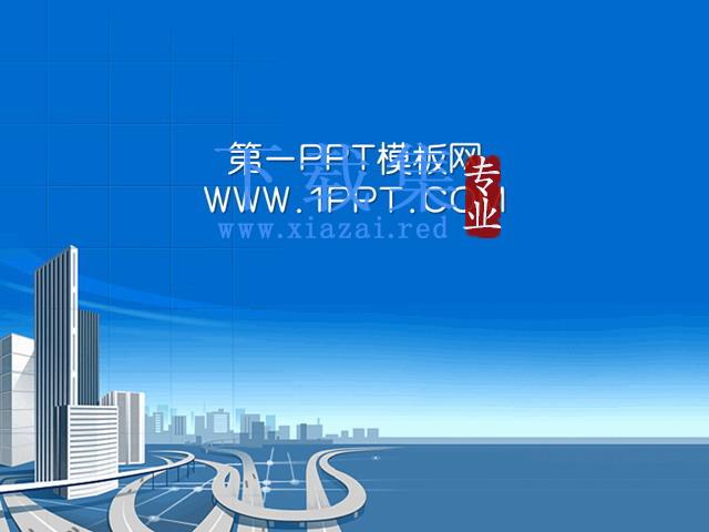 迪拜建筑背景PPT模板下载