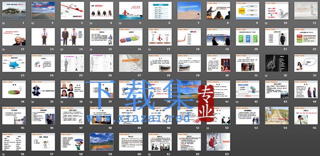 国际商务礼仪培训PPT下载 第2张 国际商务礼仪培训PPT下载 第2张