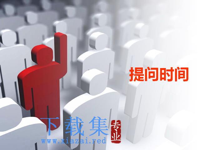 3d小人背PPT背景图片下载