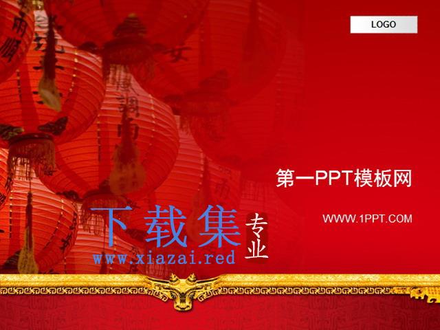 红色灯笼背景春节PPT模板下载