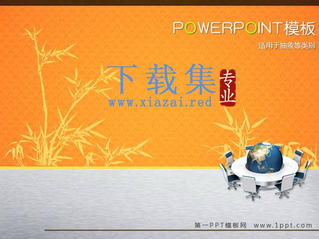 时尚商务PPT模板下载