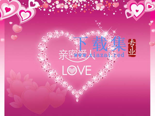 粉色烂漫爱情主题情人节PPT模板下载 第1张 粉色烂漫爱情主题情人节PPT模板下载 第1张