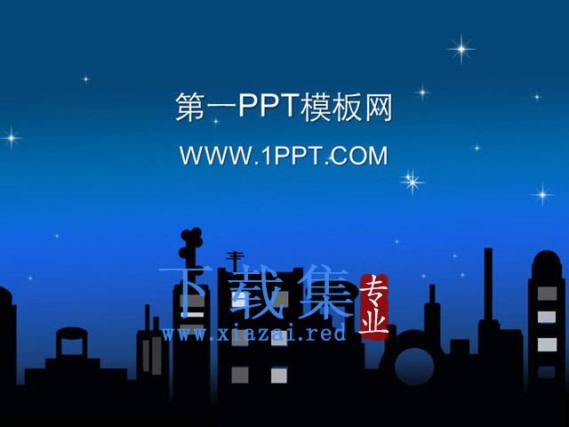 卡通城市夜空背景PPT模板下载