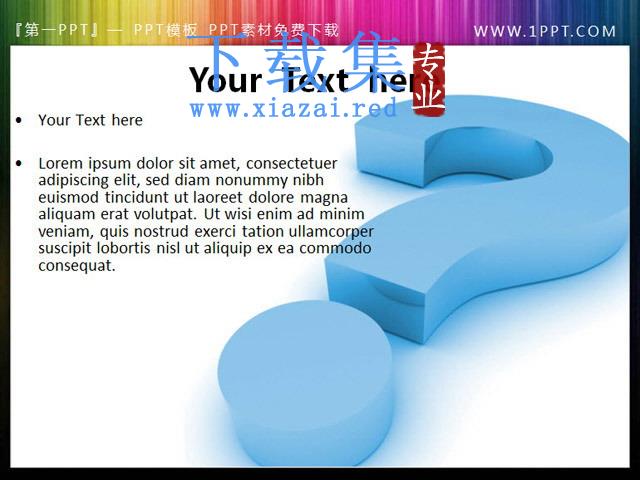 蓝色问号幻灯片小插图素材下载
