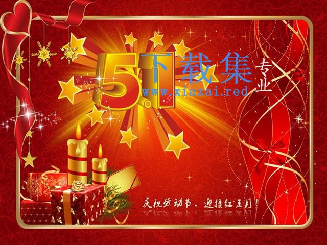 五一劳动节PPT模板下载