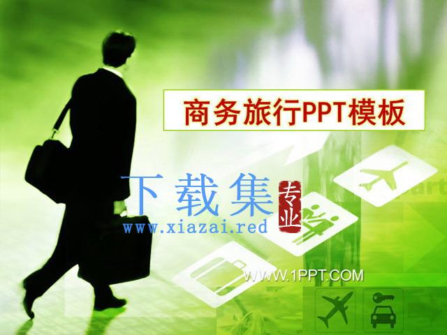 商务旅行PPT模板下载