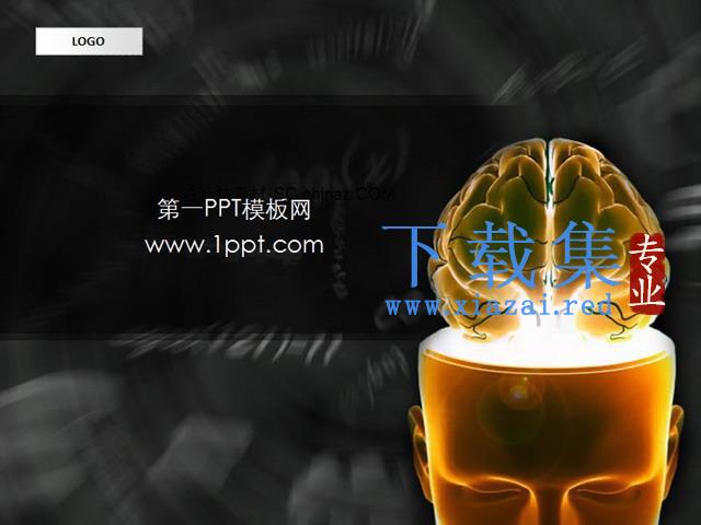大脑充电背景抽象艺术PPT模板下载
