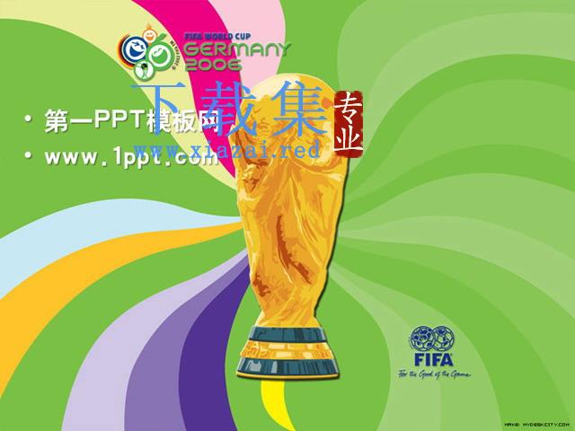 大力神杯背景fifa世界杯PPT模板下载