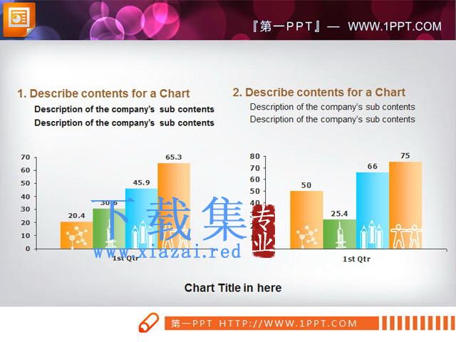 带图表的对比柱状图幻灯片素材下载