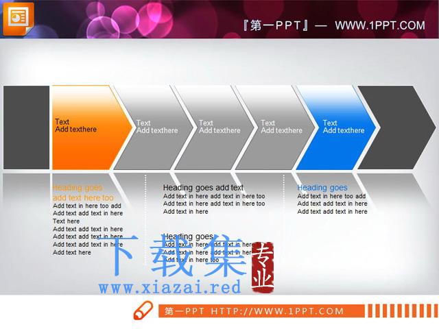 产品说明流程图幻灯片素材下载