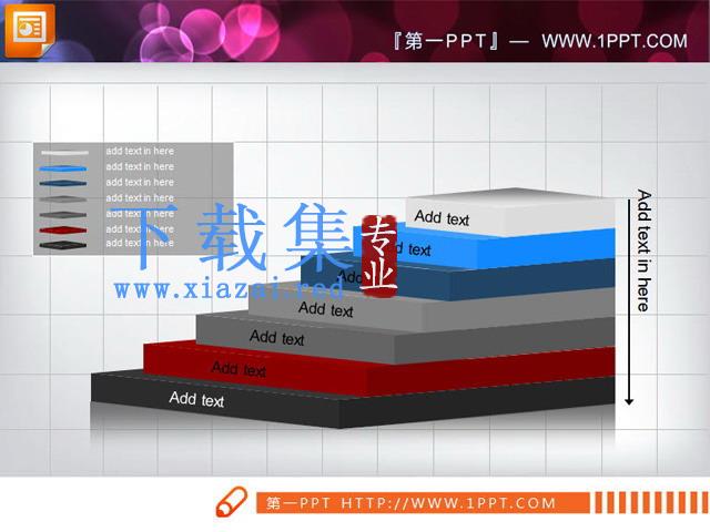 精美台阶层级递进关系PPT素材