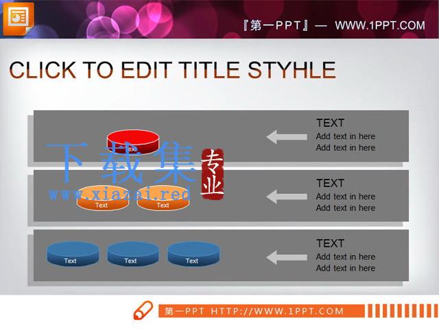 三层结构的PPT图表素材下载