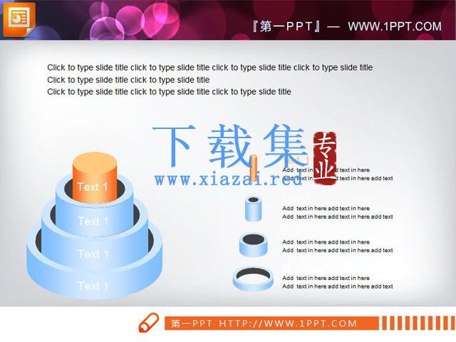 精美的管柱结构幻灯片层级关系素材下载