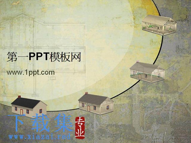 古典建筑背景PPT模板免费下载