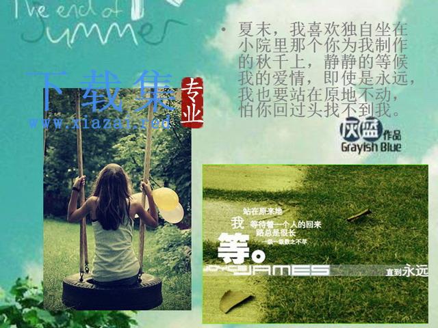 绿色的向往幻灯片动画下载 第1张 绿色的向往幻灯片动画下载 第1张