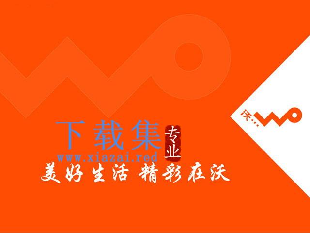 联通公司沃3G宣传PPT下载 第1张 联通公司沃3G宣传PPT下载 第1张