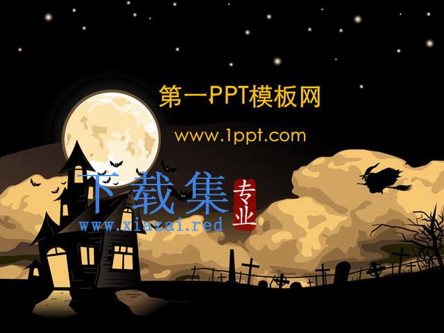 夜空飞过的巫婆卡通PPT背景图片