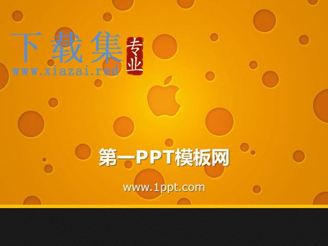 苹果logo背景的科技幻灯片素材