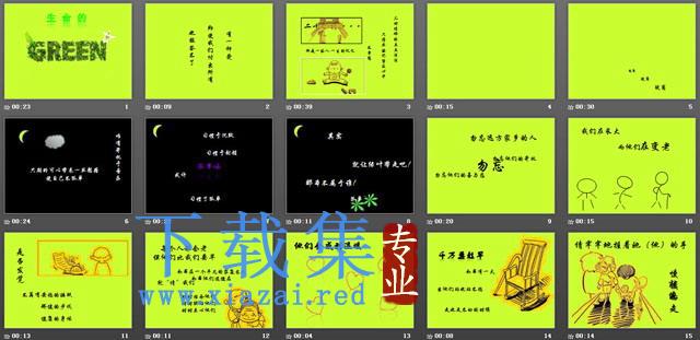 生命的绿感恩行动PPT下载 第2张 生命的绿感恩行动PPT下载 第2张