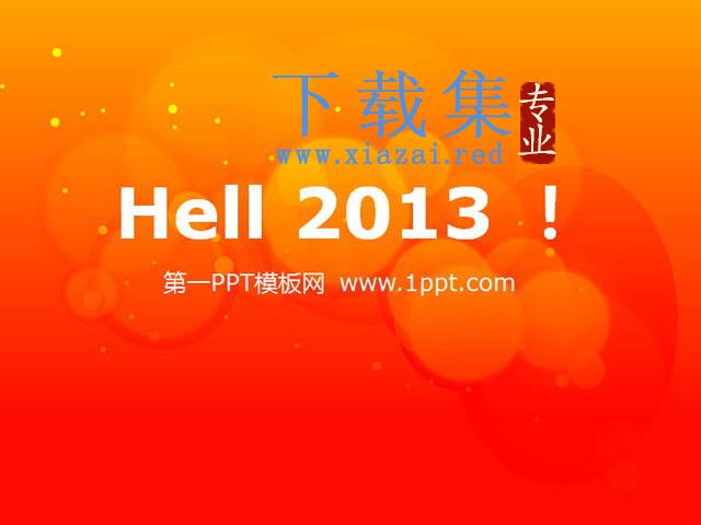 hello2021元旦快乐PPT模板下载