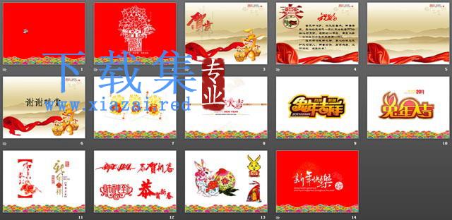 新年快乐PowerPoint模板下载 第2张 新年快乐PowerPoint模板下载 第2张