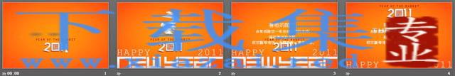橙色兔年新年幻灯片模板下载 第2张 橙色兔年新年幻灯片模板下载 第2张