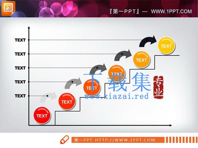 精美的递进层级关系PowerPoint素材下载