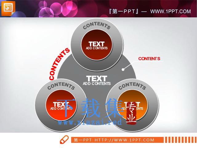 并列关联联动PowerPoint关系图下载