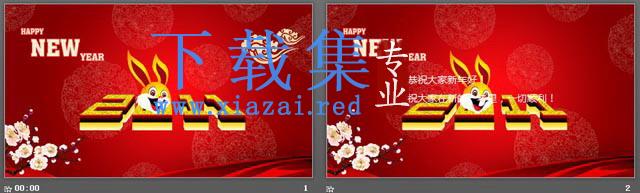 动态兔年春节PPT模板 第2张 动态兔年春节PPT模板 第2张