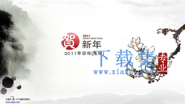 寒梅花背景的中国风幻灯片模板