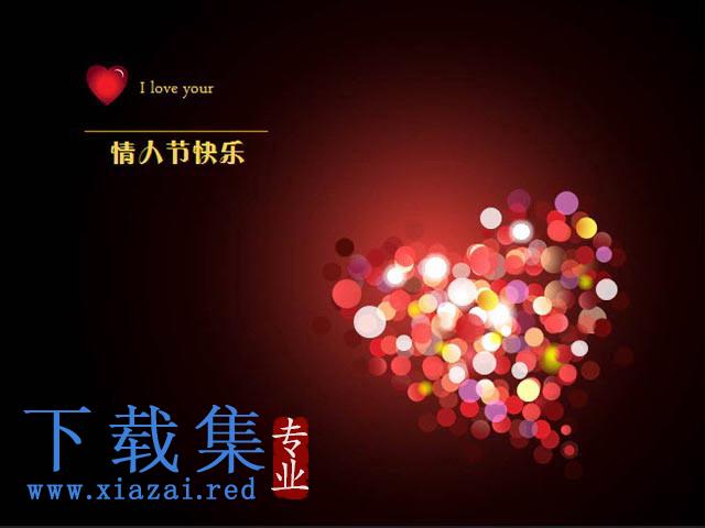 带背景音乐的情人节贺卡PPT模板下载 第1张 带背景音乐的情人节贺卡PPT模板下载 第1张