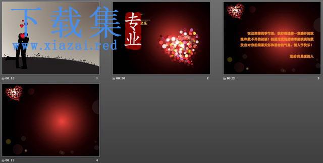 带背景音乐的情人节贺卡PPT模板下载 第2张 带背景音乐的情人节贺卡PPT模板下载 第2张