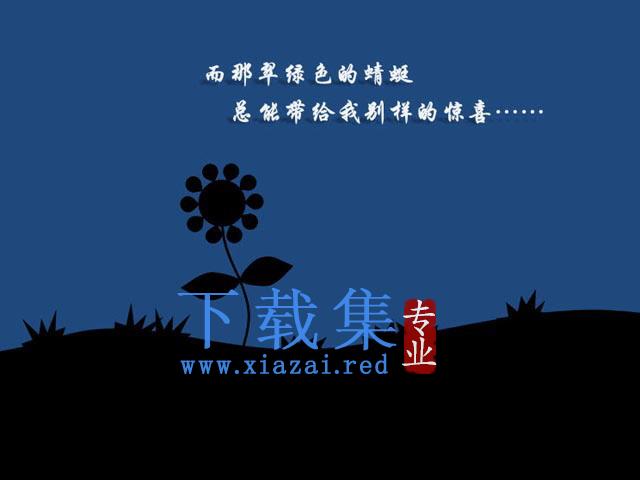 花之夜PPT动画下载 第1张 花之夜PPT动画下载 第1张