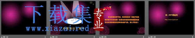 相爱就这么简单PPT动画下载 第2张 相爱就这么简单PPT动画下载 第2张
