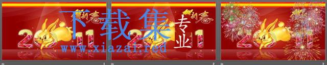 金兔奔跑背景春节幻灯片模板 第2张 金兔奔跑背景春节幻灯片模板 第2张
