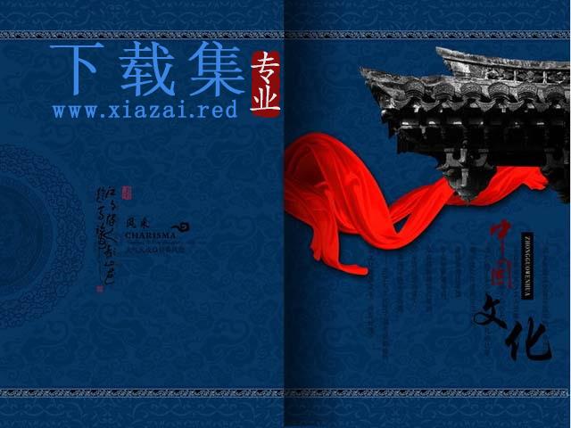 大气的中国文化幻灯片模板下载