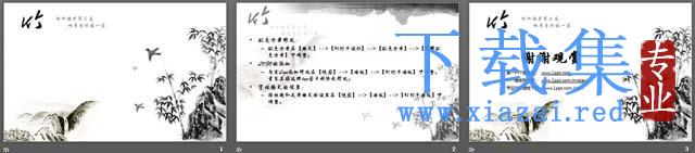 黑白色的竹林云雀背景中国风PowerPoint模板 第2张 黑白色的竹林云雀背景中国风PowerPoint模板 第2张