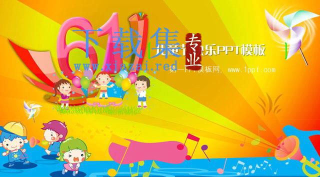 海上乐园背景的六一儿童节PPT模板 第1张 海上乐园背景的六一儿童节PPT模板 第1张