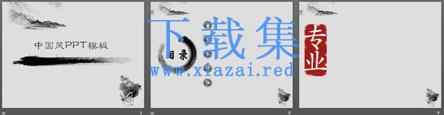 简洁的中国画背景中国风PPT模板下载 第2张 简洁的中国画背景中国风PPT模板下载 第2张