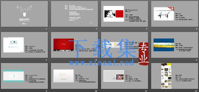 看图学PPT课件下载 第2张 看图学PPT课件下载 第2张