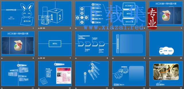 一份优秀的PPT动画工作汇报PPT下载 第2张 一份优秀的PPT动画工作汇报PPT下载 第2张