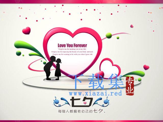 浪漫七夕情人节PPT模板下载 第1张 浪漫七夕情人节PPT模板下载 第1张