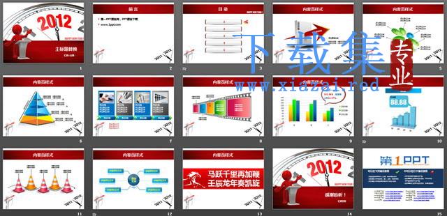 精美的工作总结汇报PPT模板下载 第2张 精美的工作总结汇报PPT模板下载 第2张