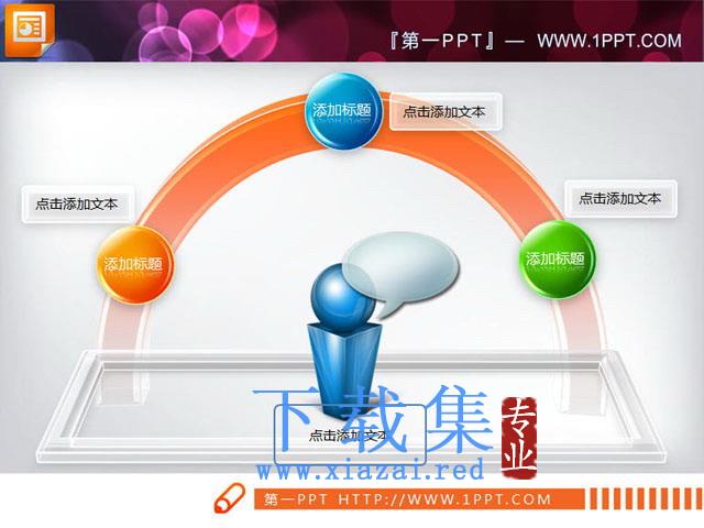 水晶风格的拱门背景幻灯片陈述说明素材