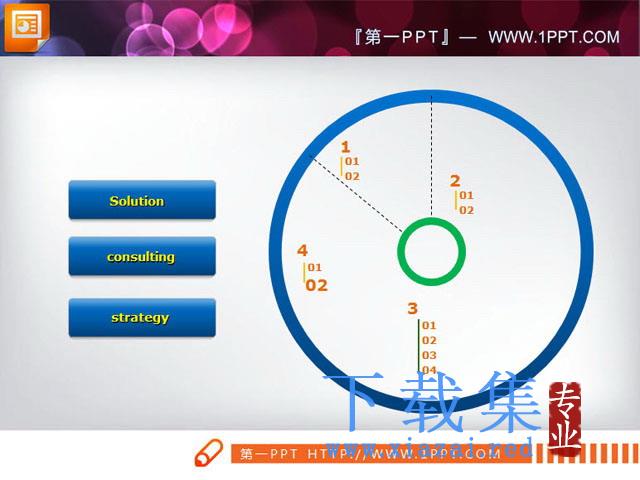 一张简洁的饼图幻灯片素材下载