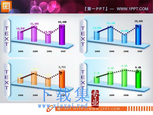 四张精美的立体柱状图幻灯片图表模板