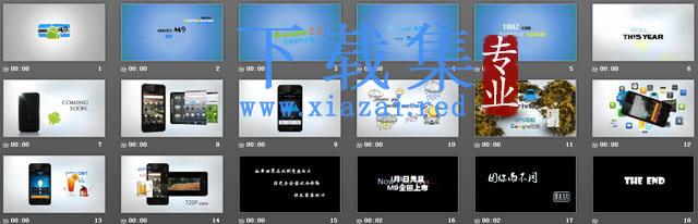 魅族手机上市宣传PPT下载 第2张 魅族手机上市宣传PPT下载 第2张