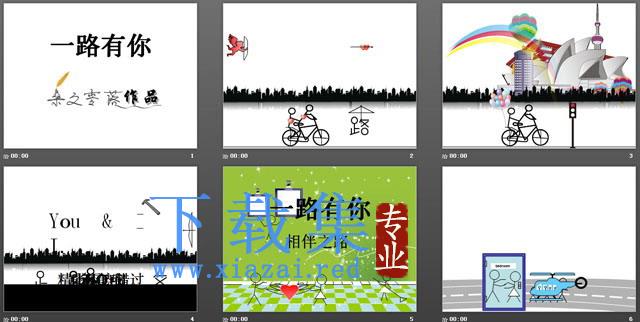 一路有你爱情ppt动画下载 第2张 一路有你爱情ppt动画下载 第2张
