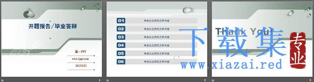 经典灰色开题报告毕业答辩PPT模板 第2张 经典灰色开题报告毕业答辩PPT模板 第2张