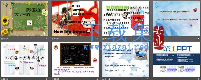 大学生活PowerPoint动画下载 第2张 大学生活PowerPoint动画下载 第2张
